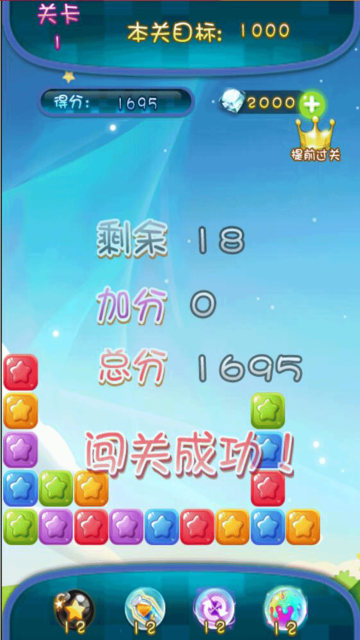 星星灭灭消消乐(图3)