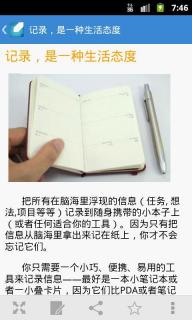 有道云笔记(图1)