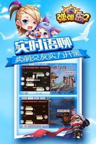 弹弹岛2(图4)