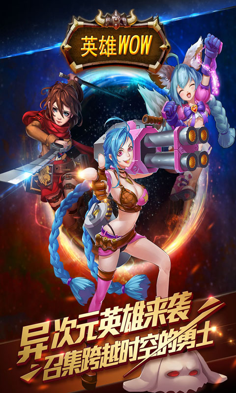 英雄WOW满V版(图4)