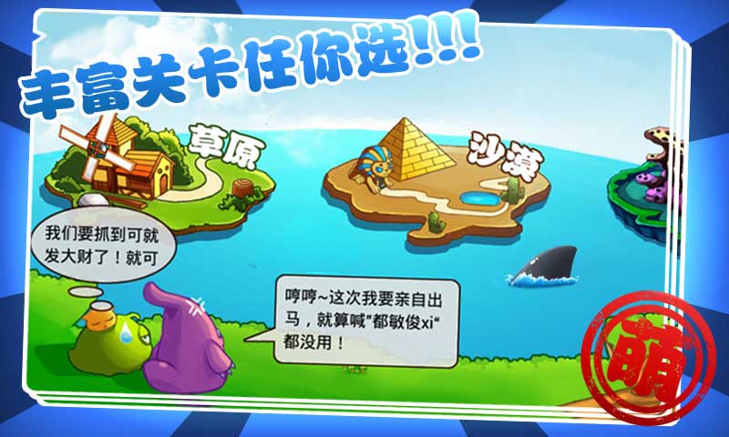 保卫南瓜2-萝卜基友破解游戏(图四)