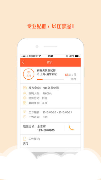 51來搶(圖3)