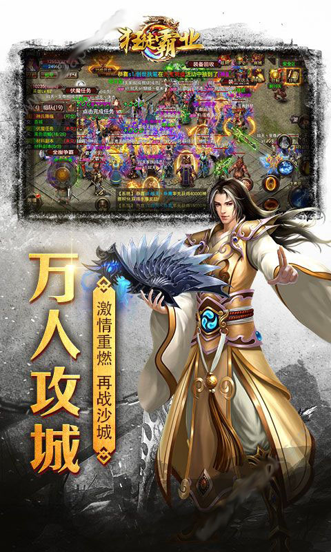 狂徒霸业(图3)