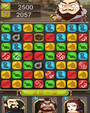 堆叠三国(图3)