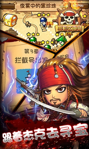 加勒比海盗OL(图4)