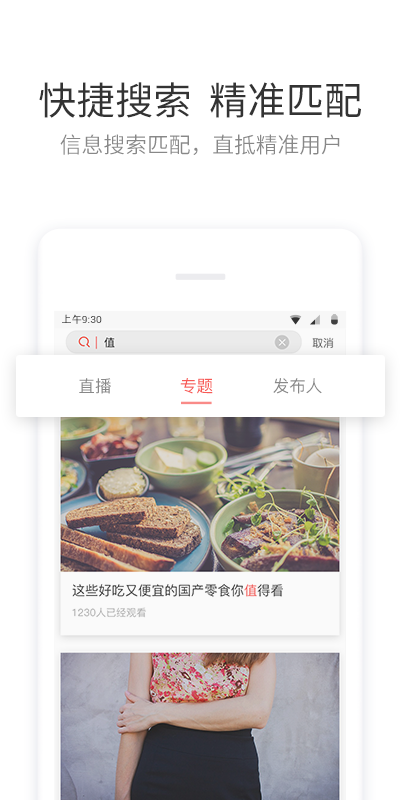 值得看(图2)
