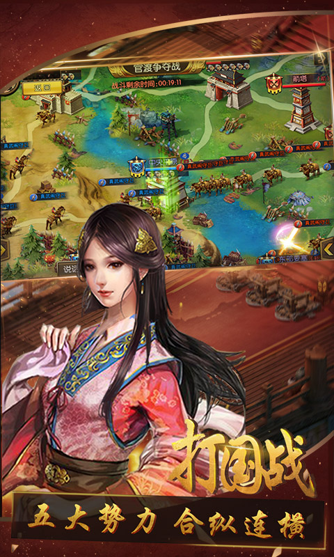 主公的名义ios(图2)