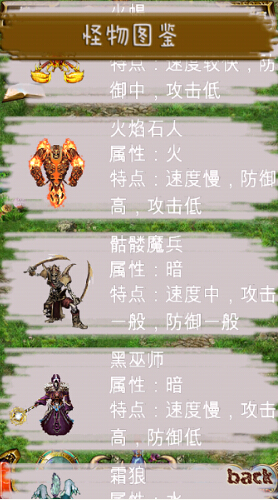 小小魔法师破解游戏(图五)