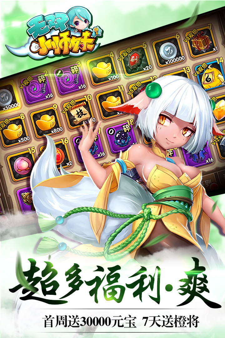 无双小师妹(图1)