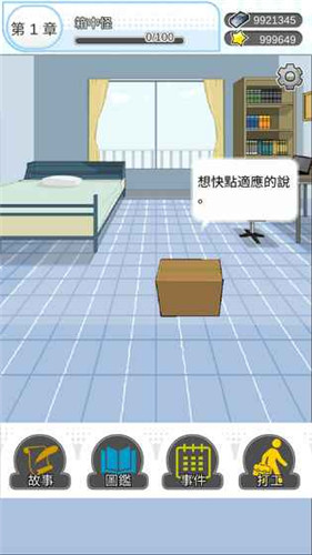 箱中少女无限金币钻石(图一) 箱中少女无限金币钻石破解游戏(图一)