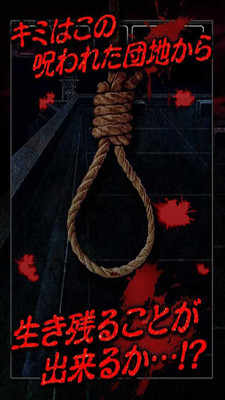 上吊宅地脱出(图3)