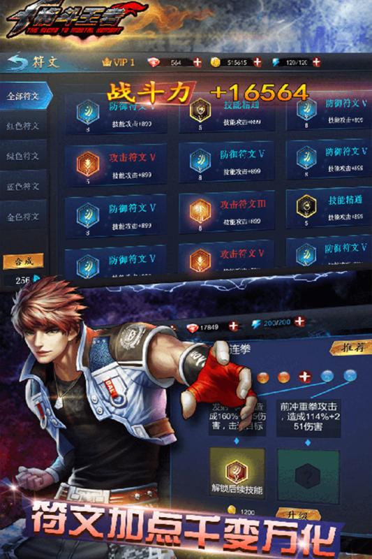格斗王者(图2)