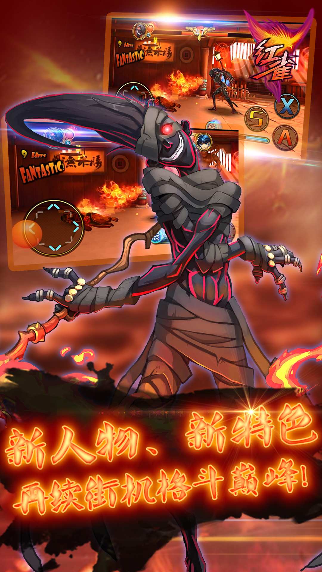 紅雀修改版破解游戲(圖二)