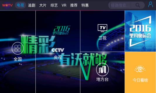 沃TV(图1)