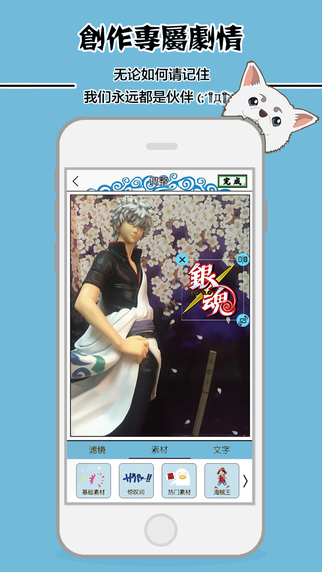 银魂动漫相机(图3)