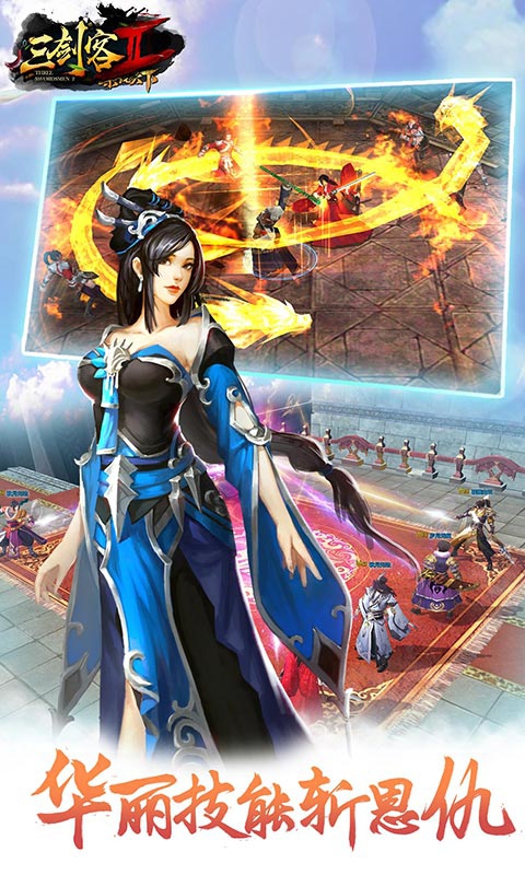 三剑客2(图2)