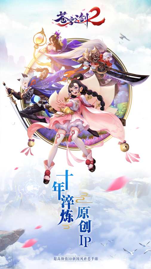 苍穹之剑2(图1)