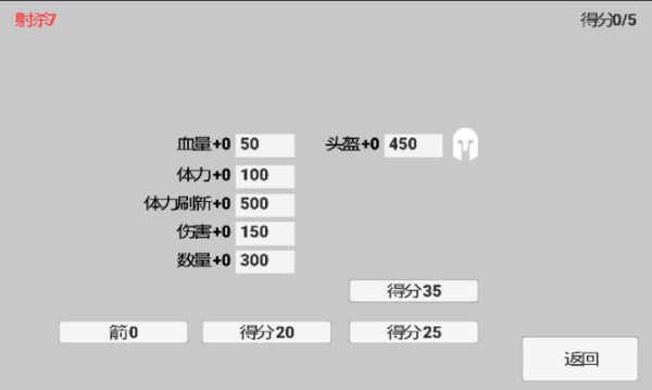火柴人弓箭达人(图3)