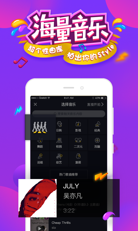 抖音app(图2)