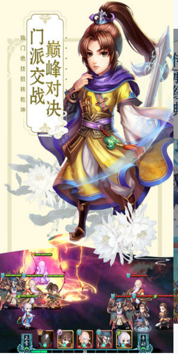 仙妖劫(图3)