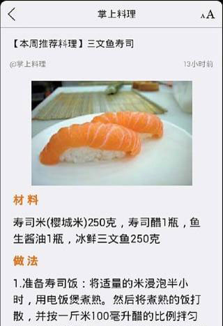 掌上料理(图1)