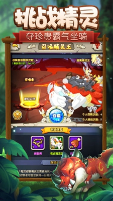 石器部落战(图2)