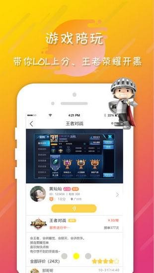 约玩贝贝(图1)
