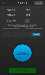 遥控精灵(图1)