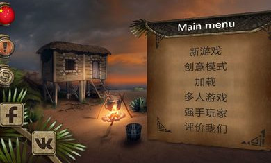 荒岛求生进化(图1)