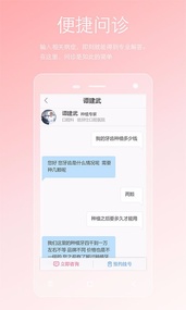 两性私人医生(图3)