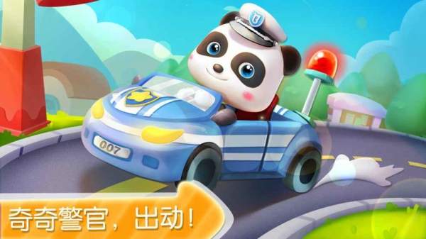 宝宝小警察(图2)