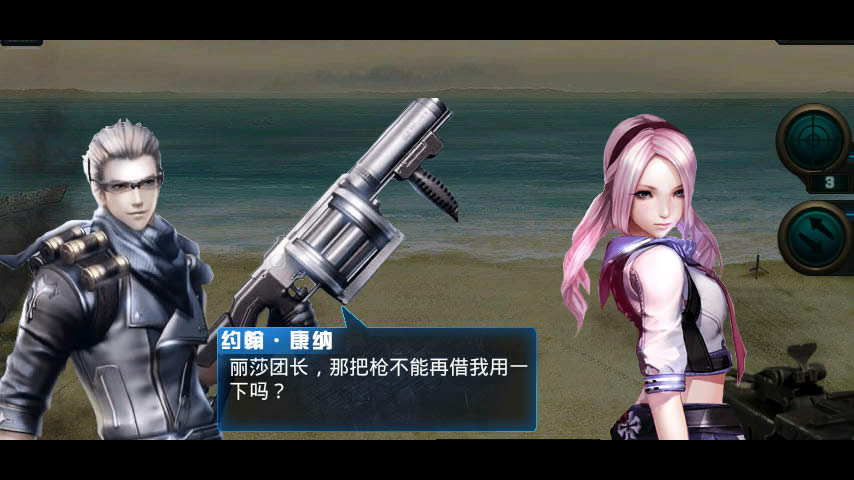 孤岛枪神破解游戏(图二)