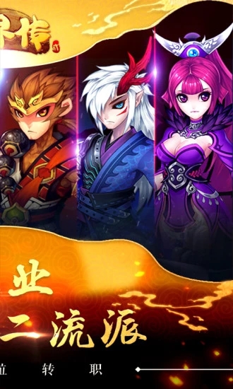 仙界传2(图2)