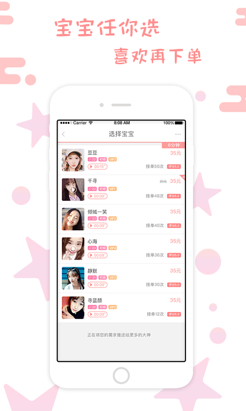 约宝宝(图2)