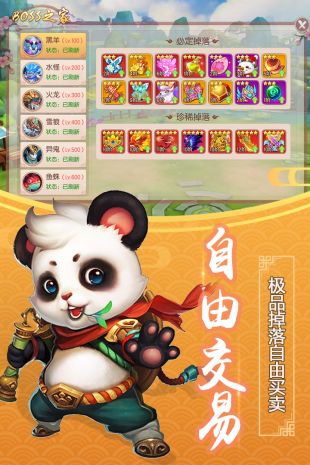 仙道西游(图3)