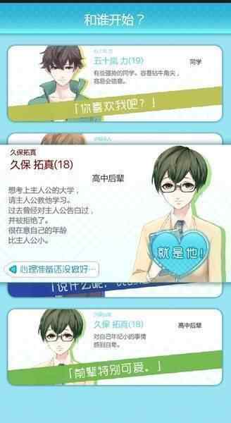 喜欢上你就输了(图4)