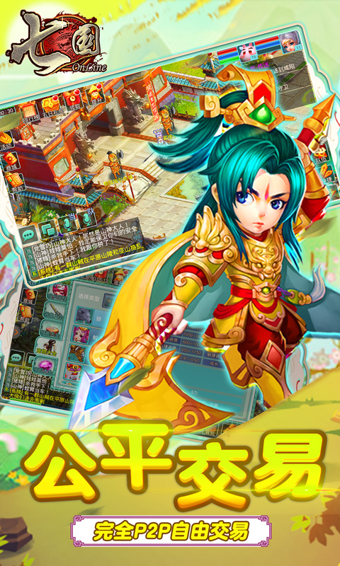 七国(图2)