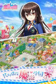 魔法学园(图1)