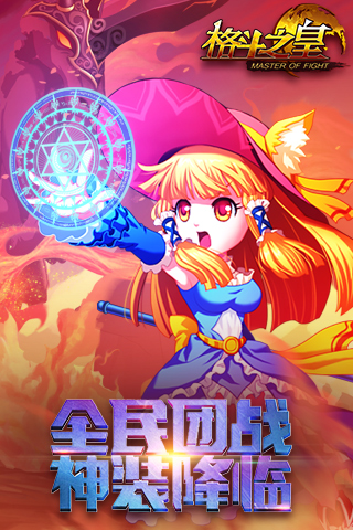 格斗之皇hd(图1)