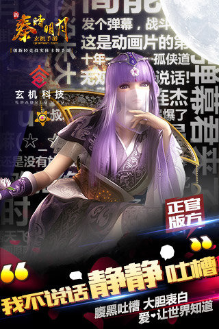 新秦时明月(图4)