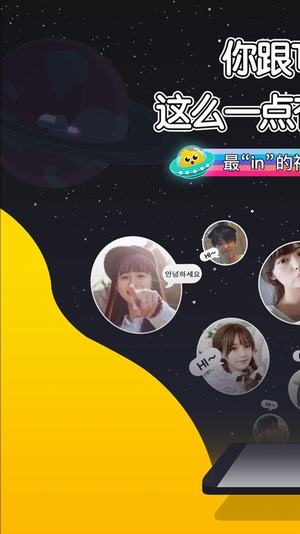 唔哩星球(图3)