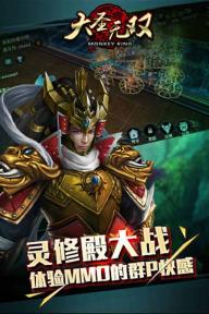 大圣无双(图1)