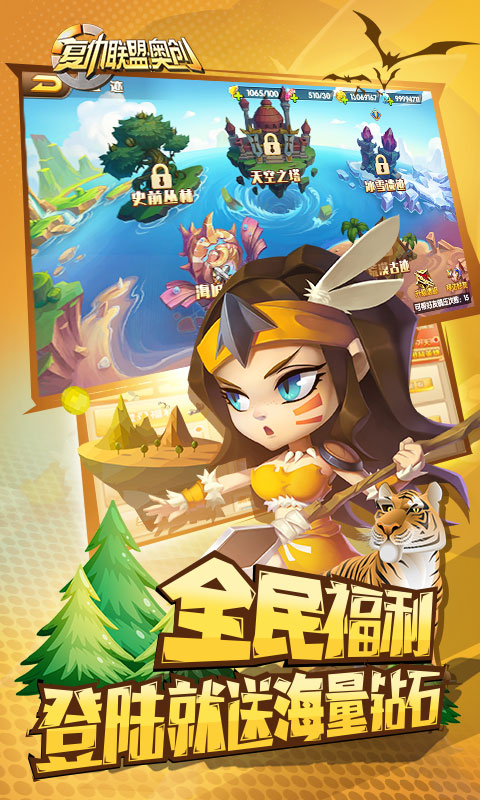 复仇联盟：奥创(图1)