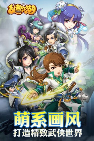 剑侠问宗(图3)
