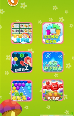 宝宝爱连线(图2)