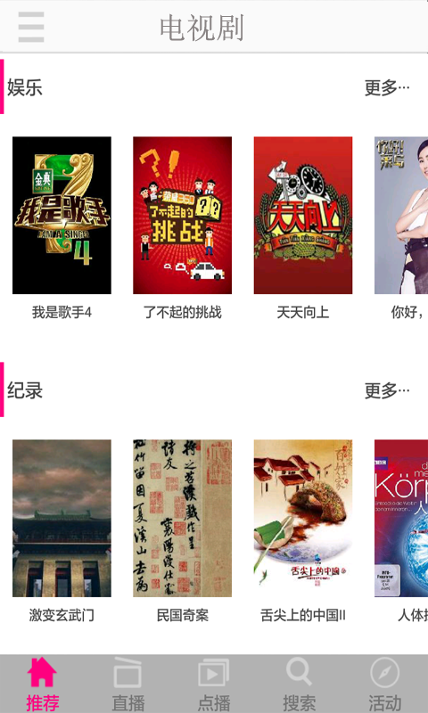 高清手机电视(图1)