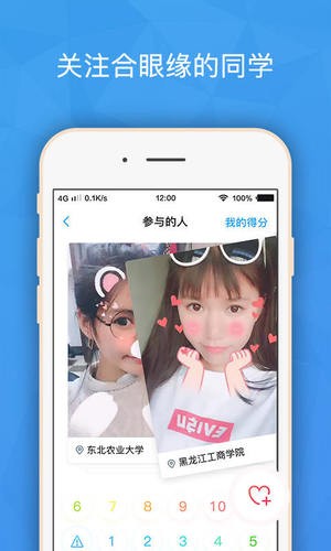 班外(图2)