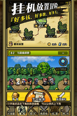 冒险与挖矿(图2)