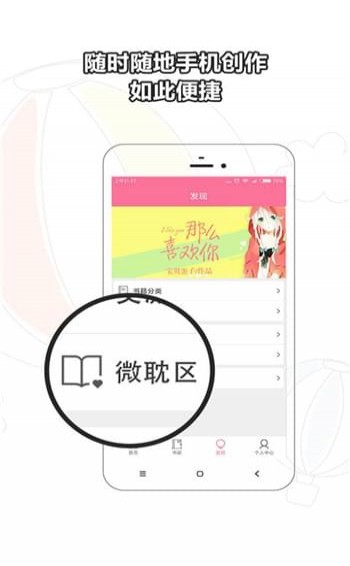 耽美小说漫画社区(图2)