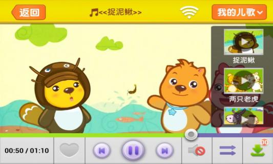 贝瓦儿歌(图1)